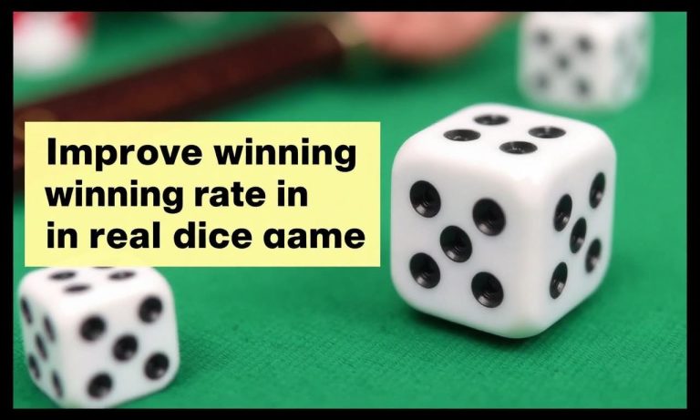 如何在實發花旗骰中提高勝率