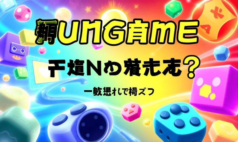 Fungame棋牌：如何提升遊戲技巧？