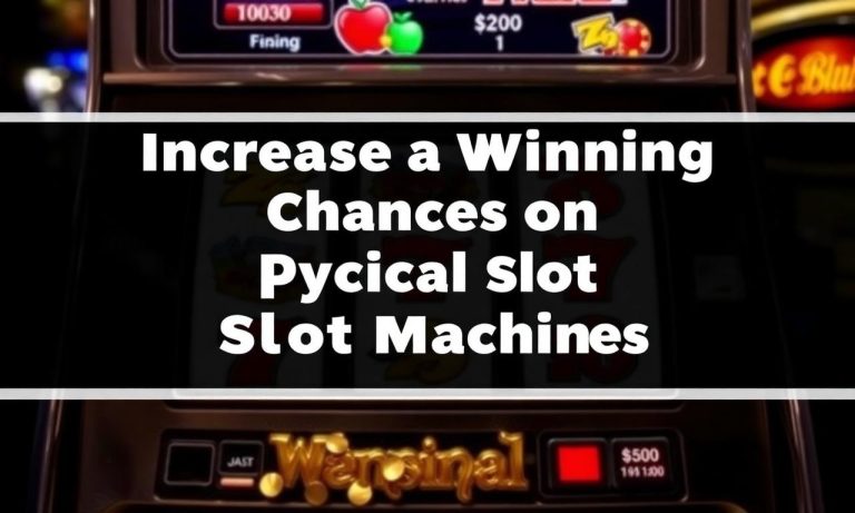 如何在實體老虎機中提高中獎機率