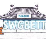 SWGBET出金流程全攻略